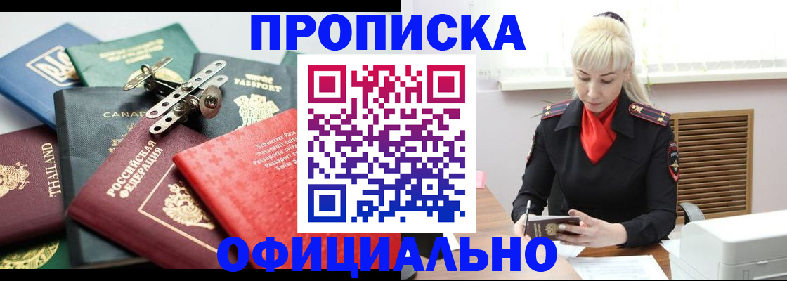 временная регистрация надежно в Сыктывкаре