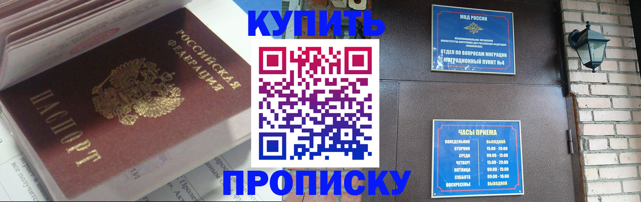 временная регистрация надежно в Сыктывкаре