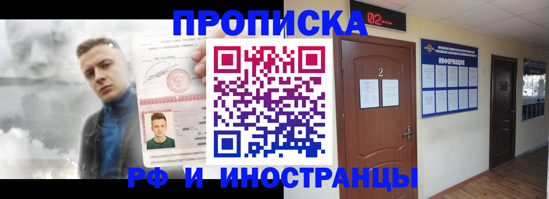 временная регистрация 2025 в Сыктывкаре