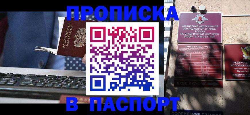 прописка в квартире в Сыктывкаре