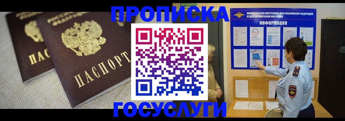 пропишу в квартире в Сыктывкаре